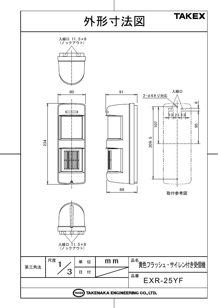 竹中エンジニアリング株式会社