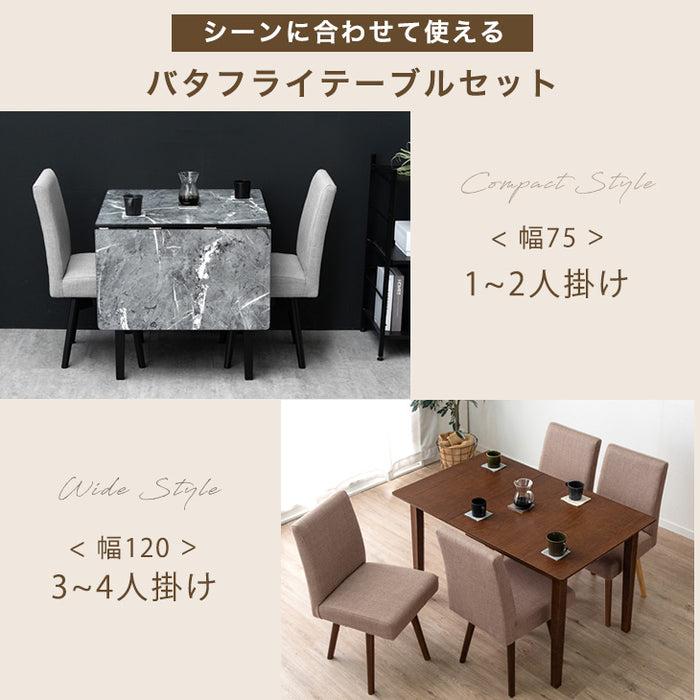 幅75-120cm］バタフライダイニングテーブルセット 2人掛け 伸長式