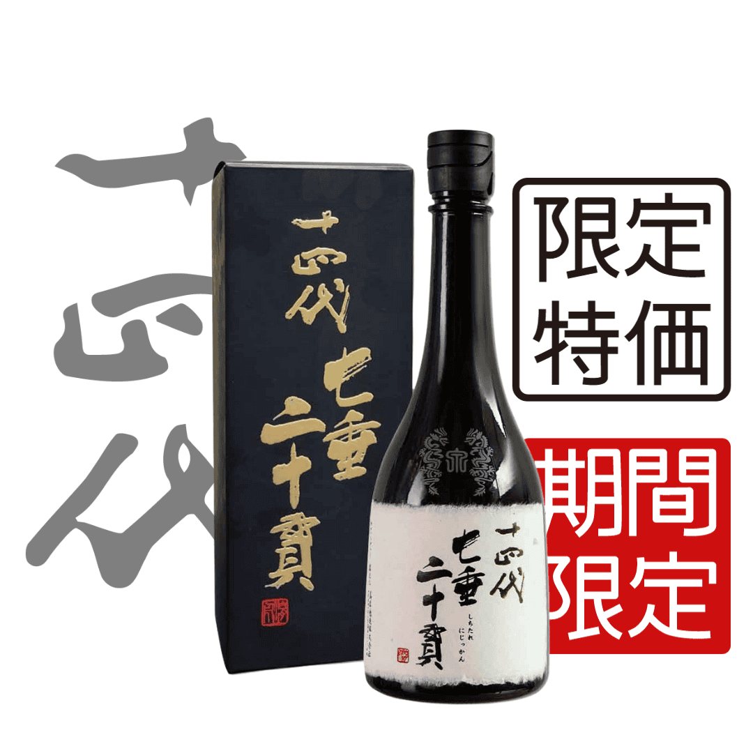 十四代 純米大吟醸 高木酒造 七垂二重貫 720ml 2024.6