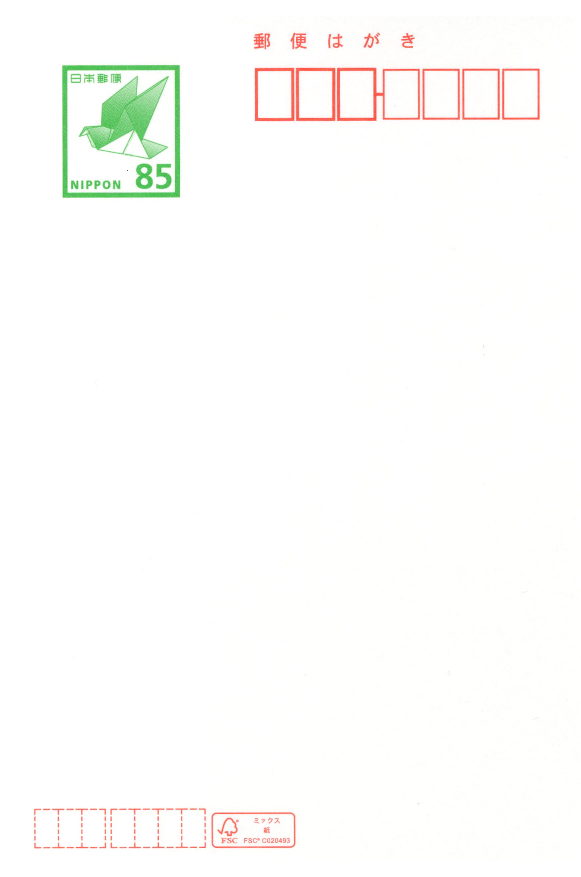 はがき※絵柄不問 額面85円（バラ・書き損じ）_課税対象商品 | の