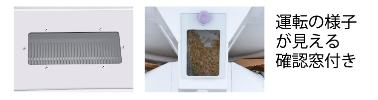 ライスアップ｜横型米選機｜ 農業機械メーカーのタイガーカワシマ