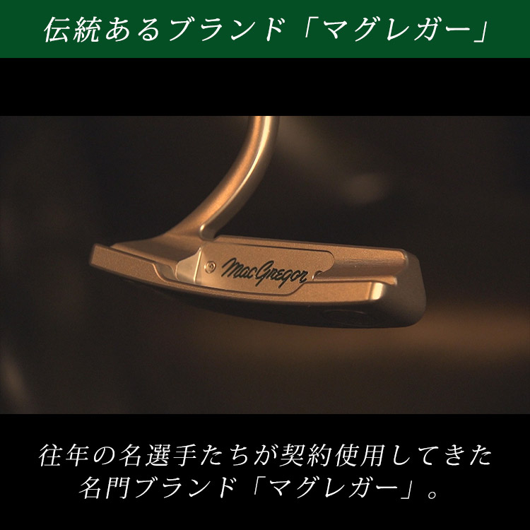 マグレガー ターニークラシック IM-GN｜テレ東マート