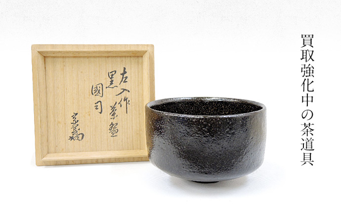 8代 一燈宗室(又玄斎) 1719－1771