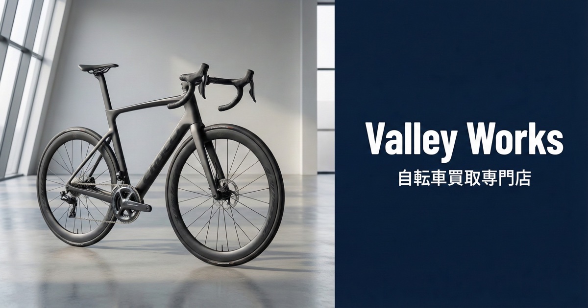 KUOTA(クォータ)｜KIRAL 105｜超美品｜買取金額 132,000円 | ロード