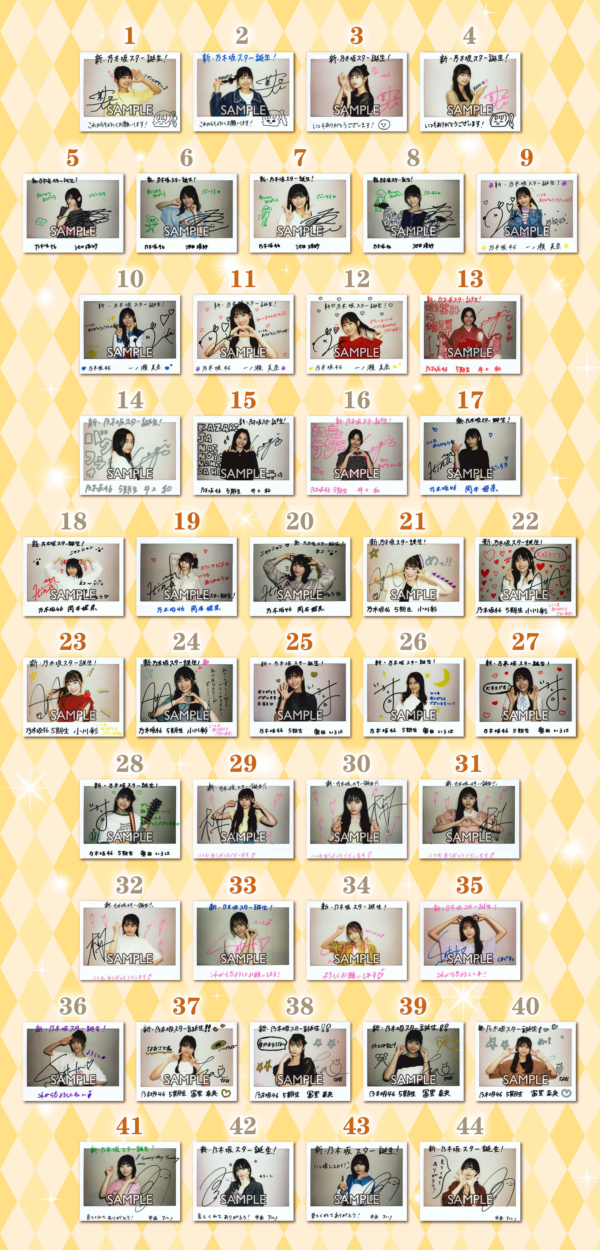 新・乃木坂スター誕生！｜VAP