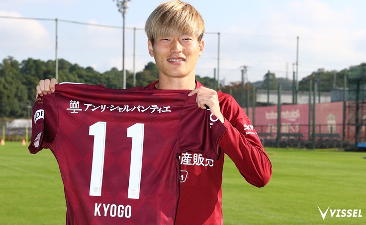 ヴィッセル神戸 ニュース/レポート : サッカーダイジェスト11月26日号