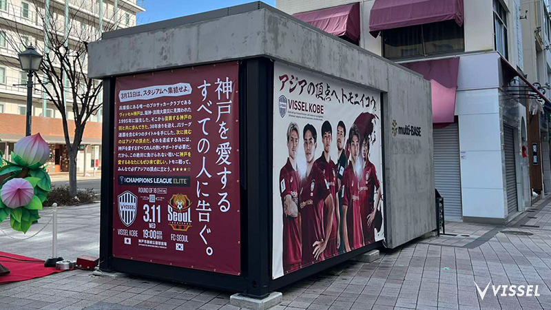 ヴィッセル神戸 ニュース/レポート : 2024ロッカーパネルレプリカ