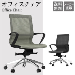 オフィスチェア デスクチェア 疲れない リクライニング 肘掛け有り