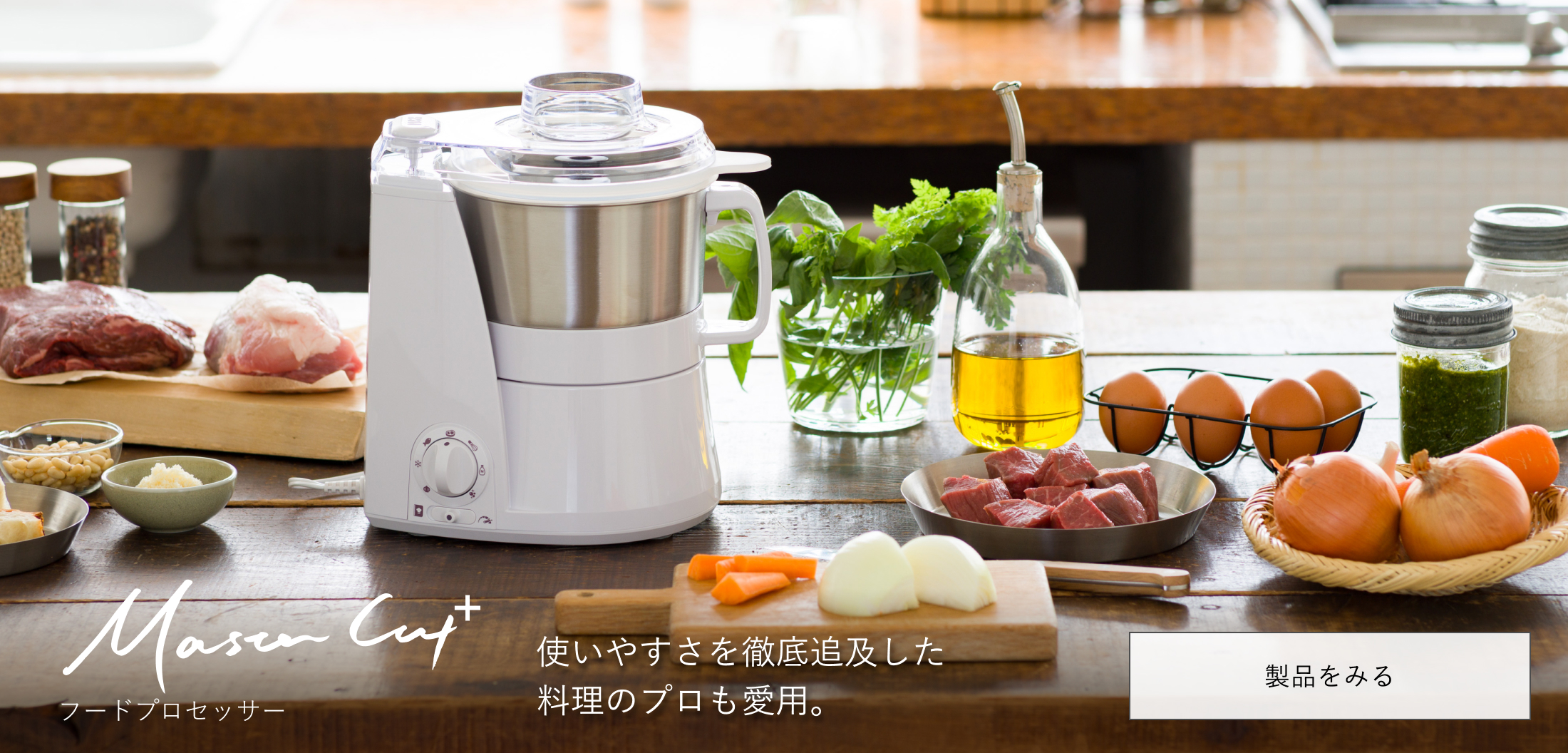 YAMAMOTO マスターカットプラス