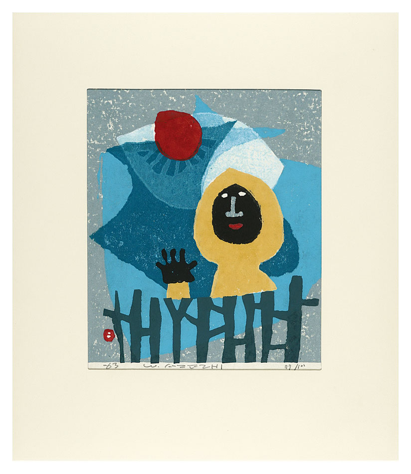 畦地梅太郎「山の歌声」 | 山田書店美術部オンラインストア