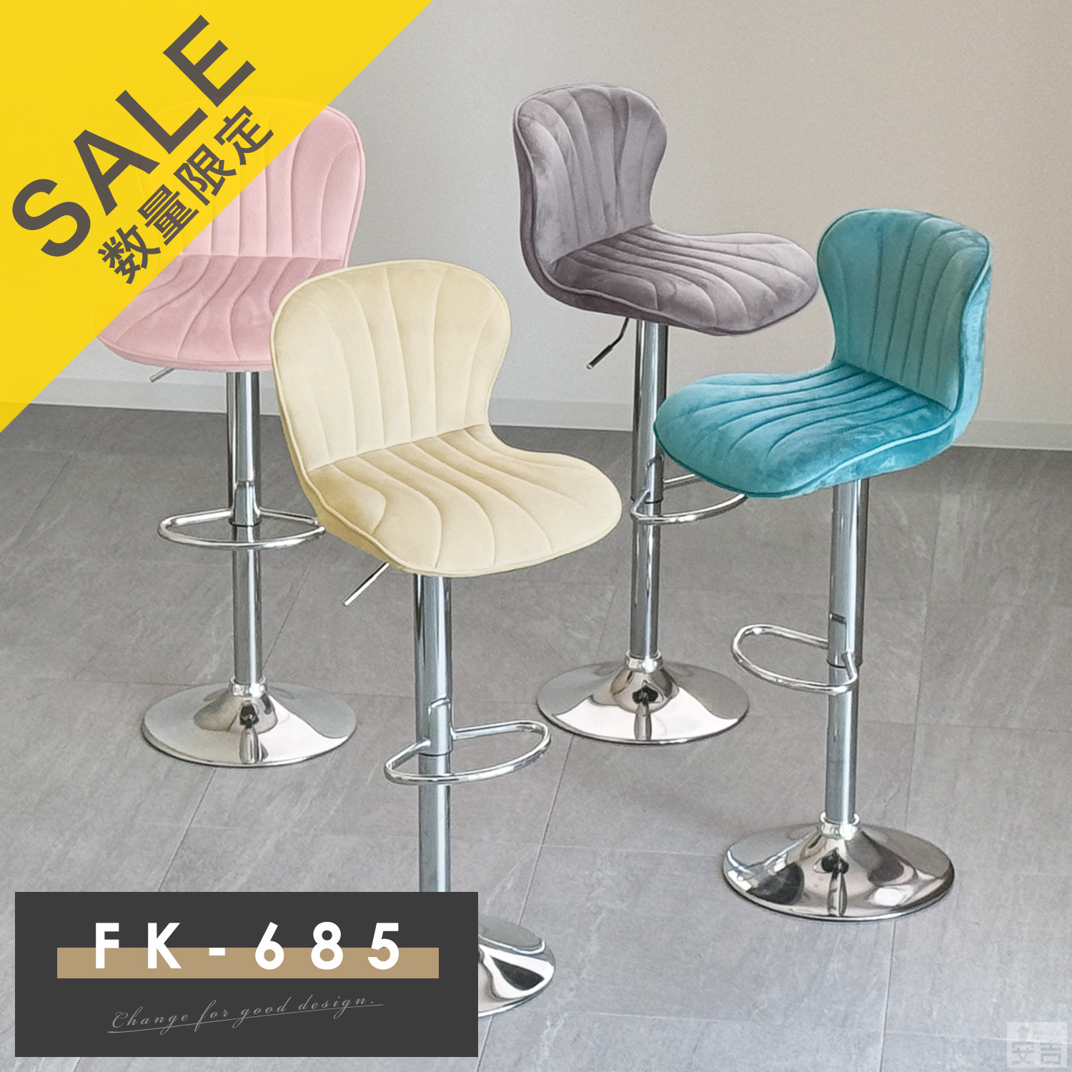 カウンターチェア FK-685 - 厨房機器専門店 安吉