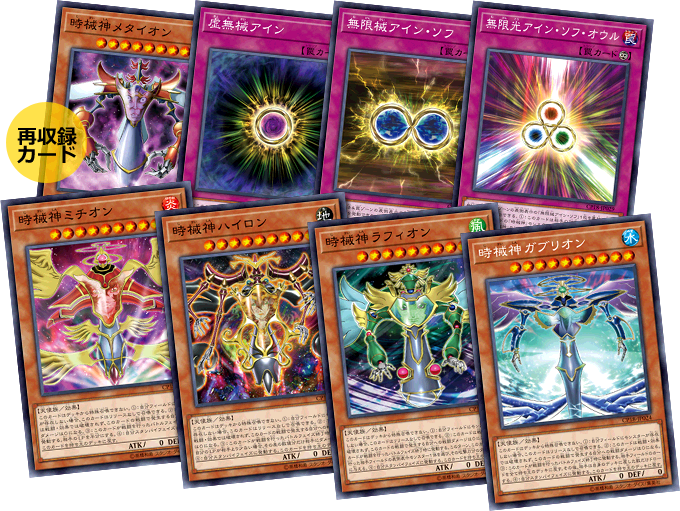 遊戯王OCGデュエルモンスターズ COLLECTORS PACK 2018 | 商品情報