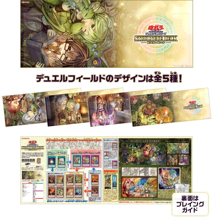 遊戯王OCGデュエルモンスターズ STRUCTURE DECK - 精霊術の使い手
