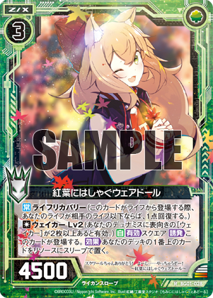 キャラクターパック ビギナーズパック ｜ Z/X - Zillions of enemy X