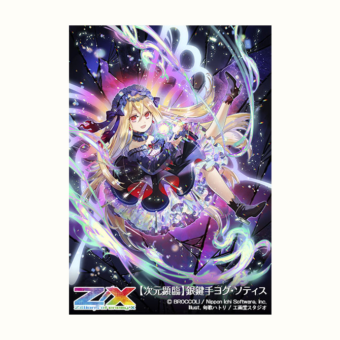 ブースターパック 異姫夢装編 夢を継ぐ星々 ｜ Z/X - Zillions of