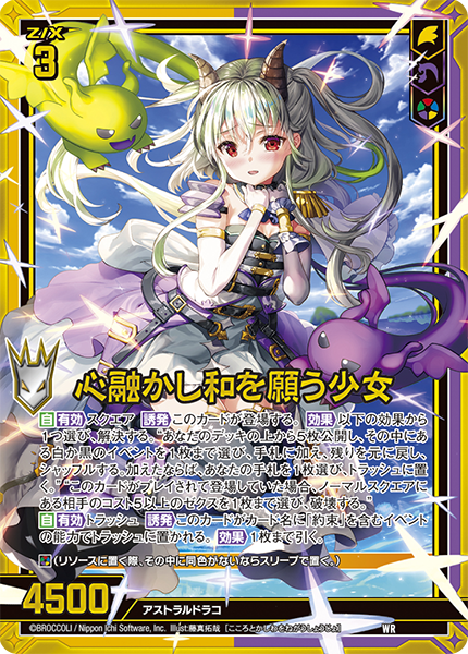 ブースターパック 渾沌竜姫編 未来 エターナルアーク ｜ Z/X