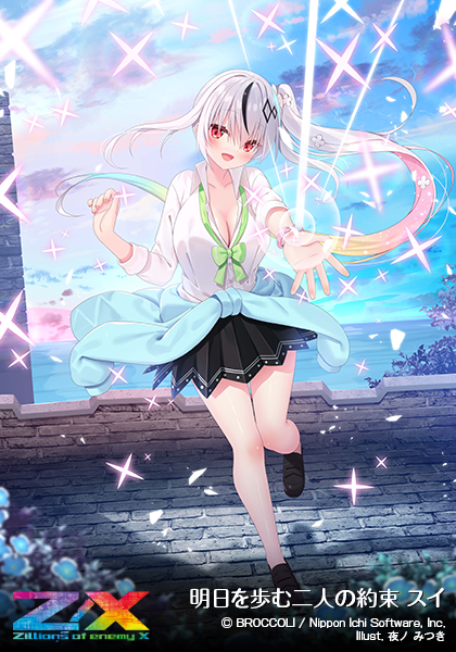 ブースターパック 渾沌竜姫編 未来 エターナルアーク ｜ Z/X