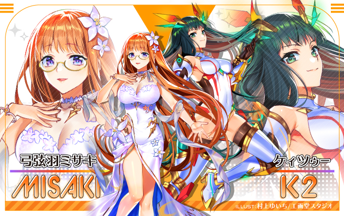 弓弦羽ミサキ ｜ Z/X - Zillions of enemy X - ゼクス公式サイト