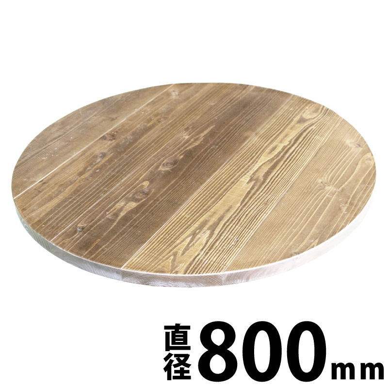 DIY用資材・板材/OLD ASHIBA 丸座・円型天板｜WOODPRO本店
