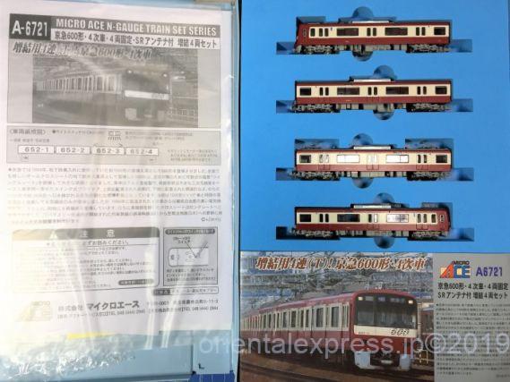京急600形4次車・SRアンテナ付が入線しました。MICROACE A6721