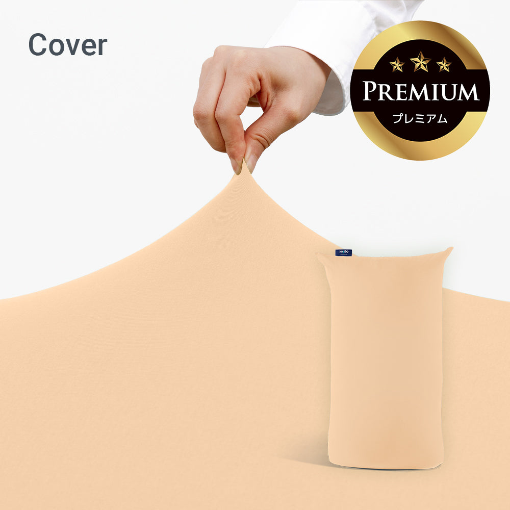 yogibo maxカバー ベージュ ヨギボー