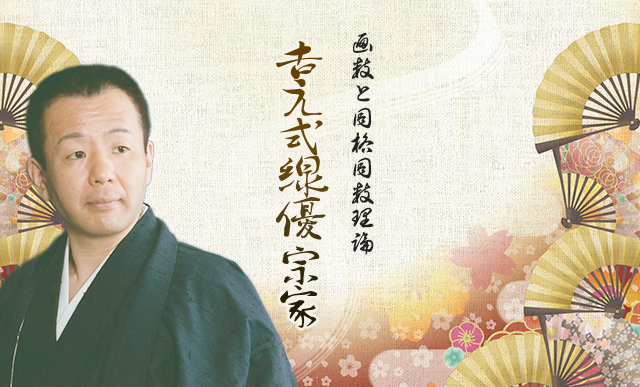 姓名判断なら吉元式新しい姓名判断-宗家-吉元鑑織｜無料診断サービス実施中