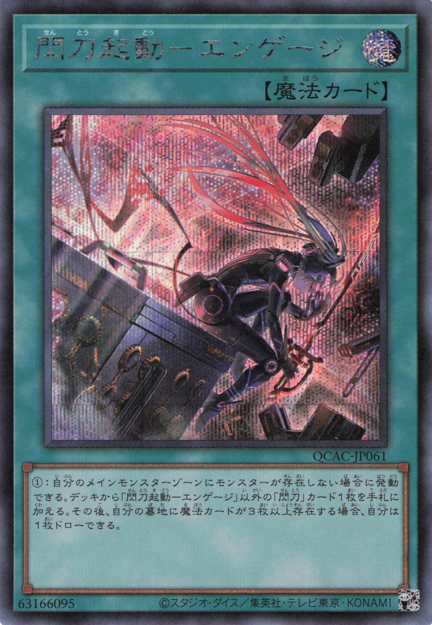 トレカ】遊戯王：調和ノ天救竜［BLZD］SE 調和ノ天救竜【SE】〈BLZD