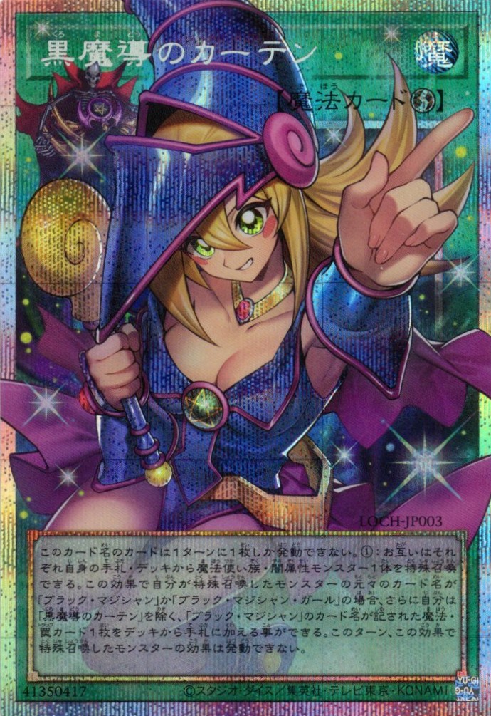 PSA10】(新)IPマスカレーナ【PSE】〈PAC1-JP034〉 | 福福トレカ 遊戯王