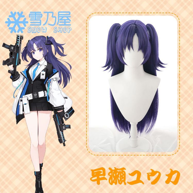 Blue Archive ブルーアーカイブ 早瀬ユウカ コスプレウィッグ