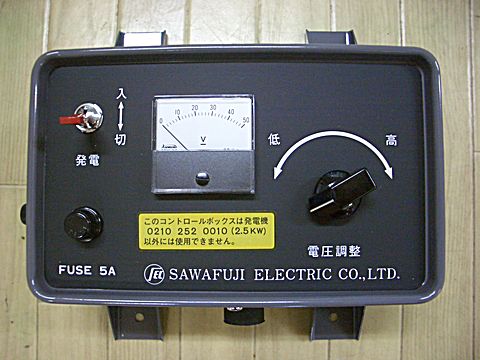 サワフジ 24V-2.5KW 充電用発電機 | 株式会社あまくさマリーナ