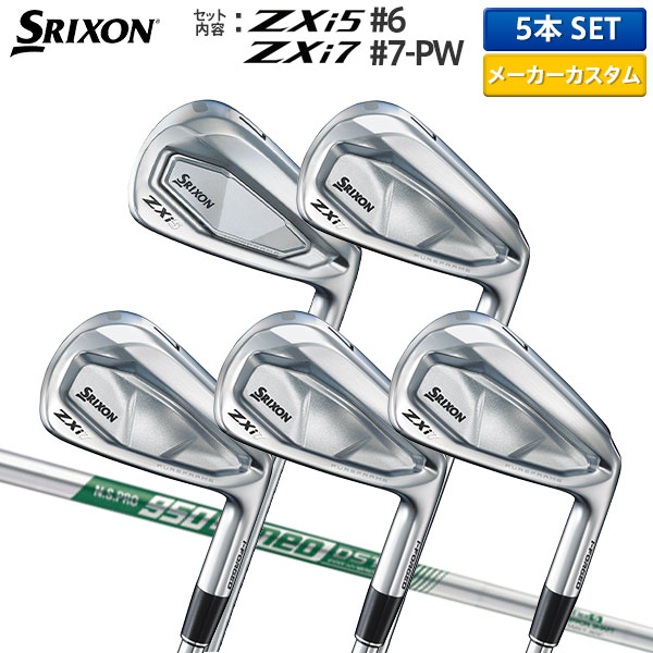 ダンロップ スリクソン ZXi5 ZXi7 コンボ アイアンセット 5本組(6-P)の