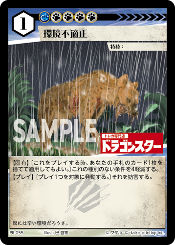 アニマルカードゲーム | Animal Card Game