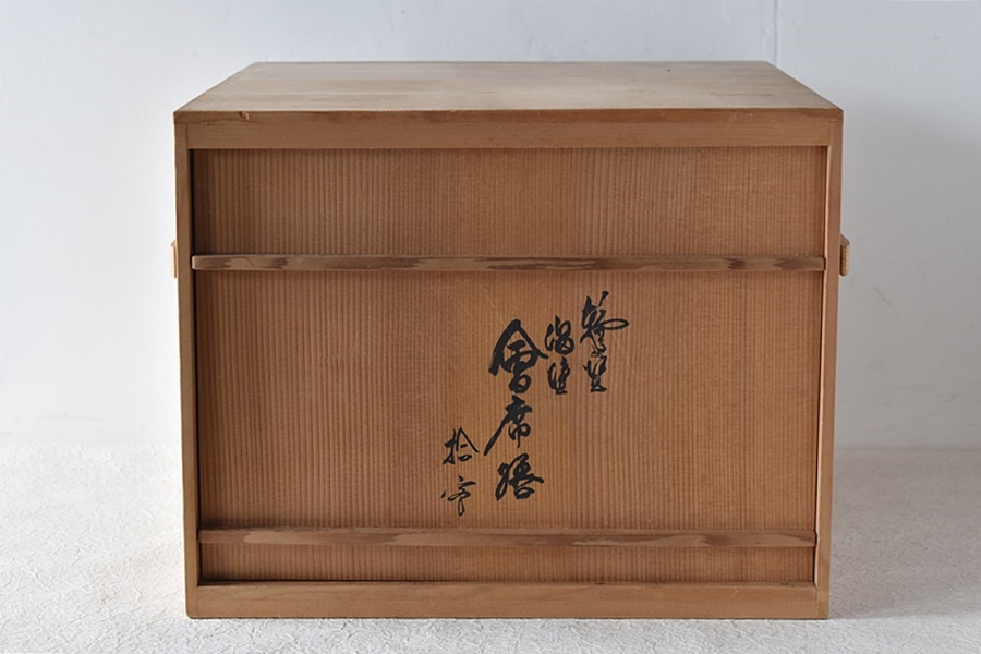 輪島塗 溜塗 会席膳 5客セット - 生活骨董と古布のアンティーク