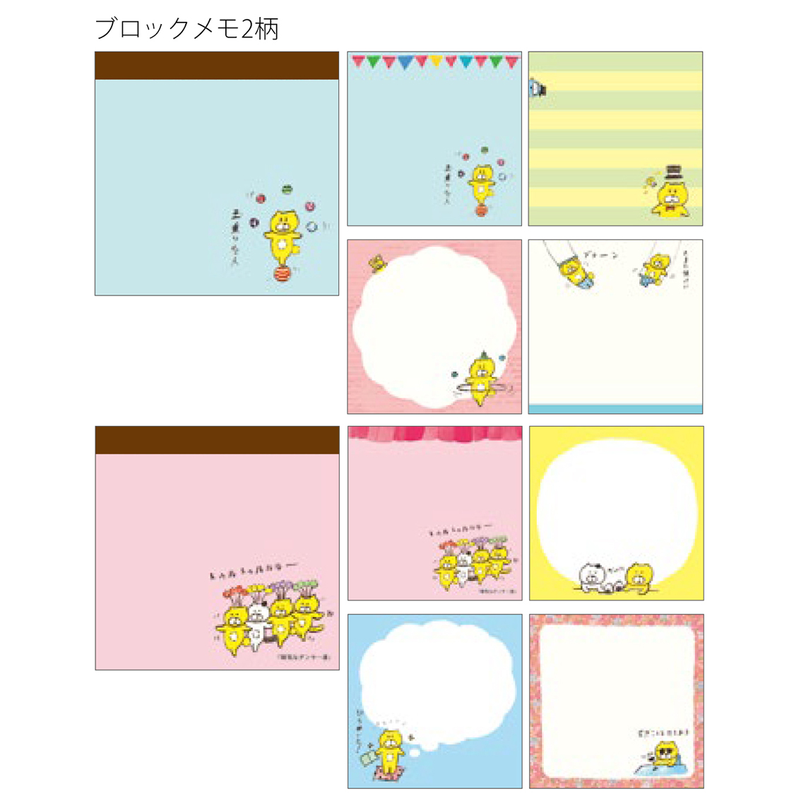 ステーショナリー発売のお知らせ - Anne Imai / 今井杏