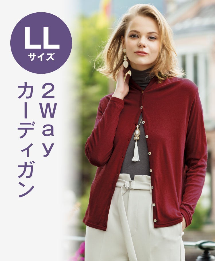 LLサイズ | 天使の綿シフォン公式OnlineShop