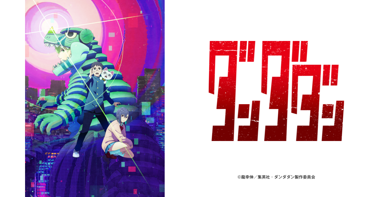 TVアニメ『ダンダダン』A3クリアポスター 全5種（ジャンプフェスタ