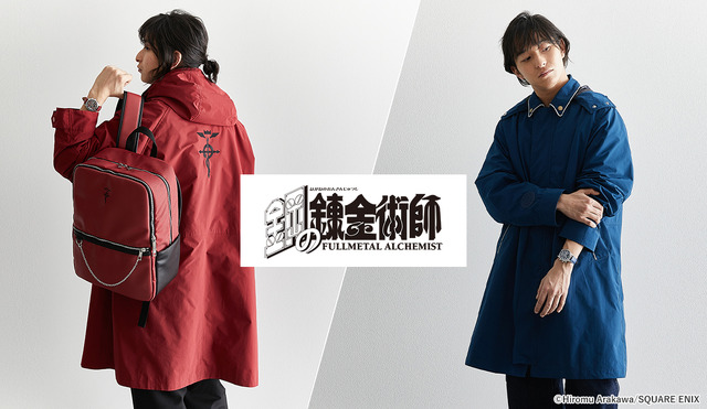 鋼の錬金術師」エドのコート＆ロイの軍服を冬のおでかけに