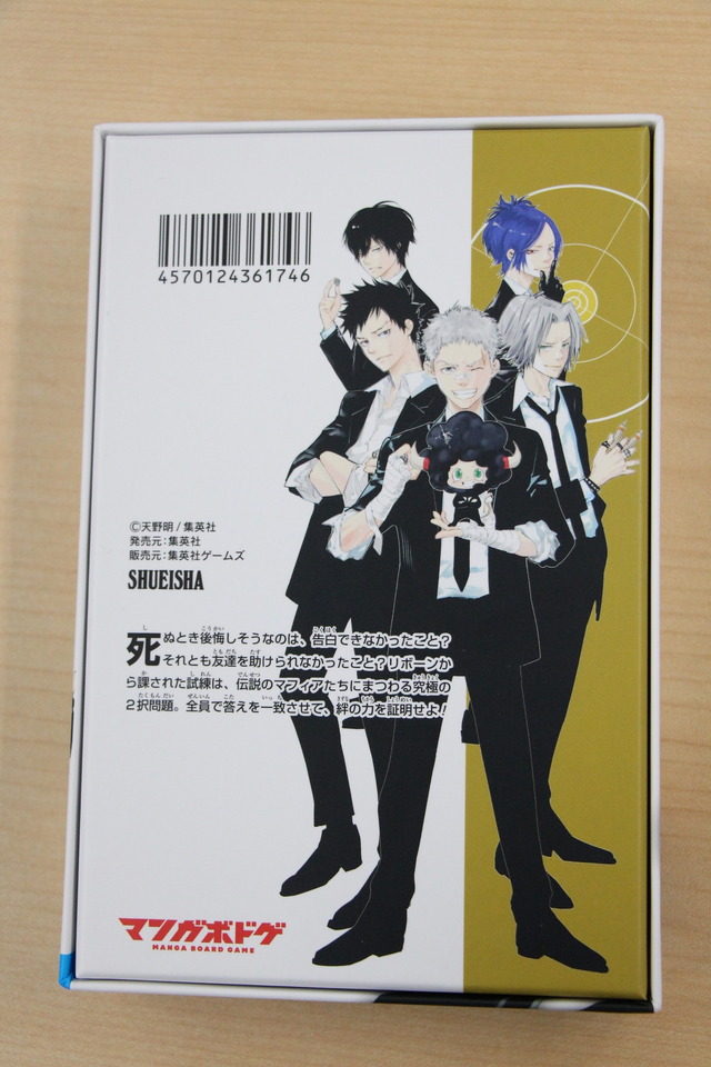 家庭教師ヒットマンREBORN!」のボドゲを編集部で遊んでみた！仲間と
