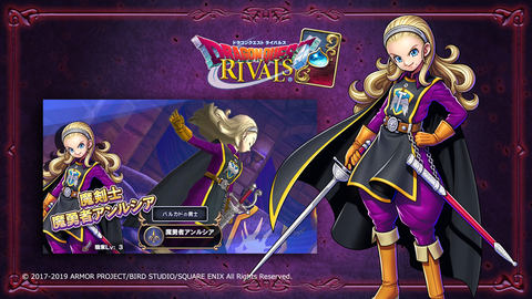 ドラゴンクエストライバルズ」第7弾カードパック「光と闇の異聞録