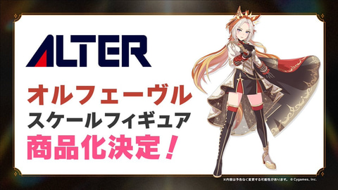 ウマ娘 プリティーダービー」より「オルフェーヴル」「ドリーム