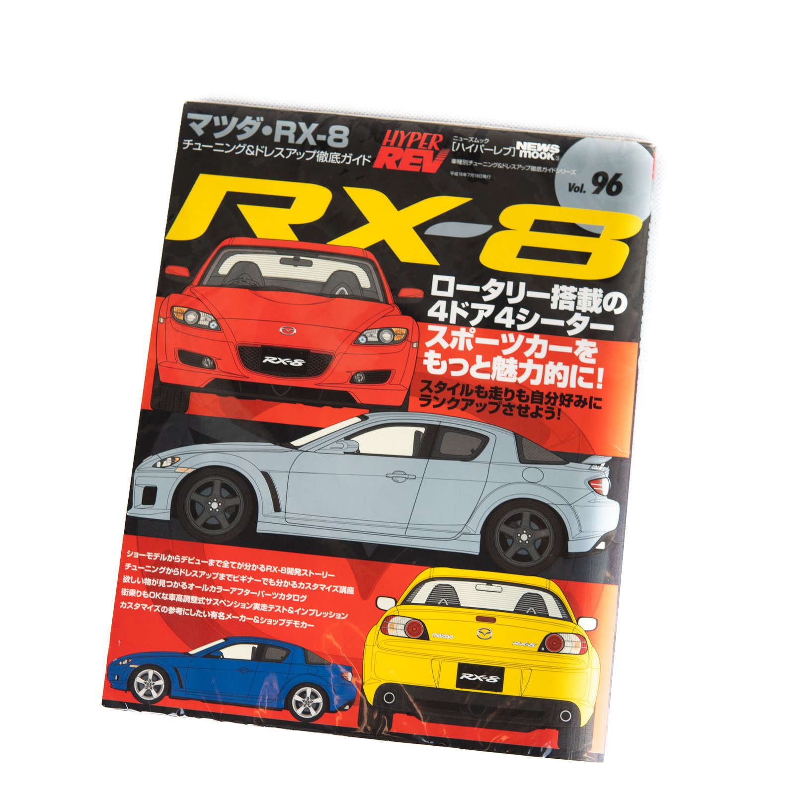 Hyper Rev Mazda RX-8 VOL.96 | SevenStars