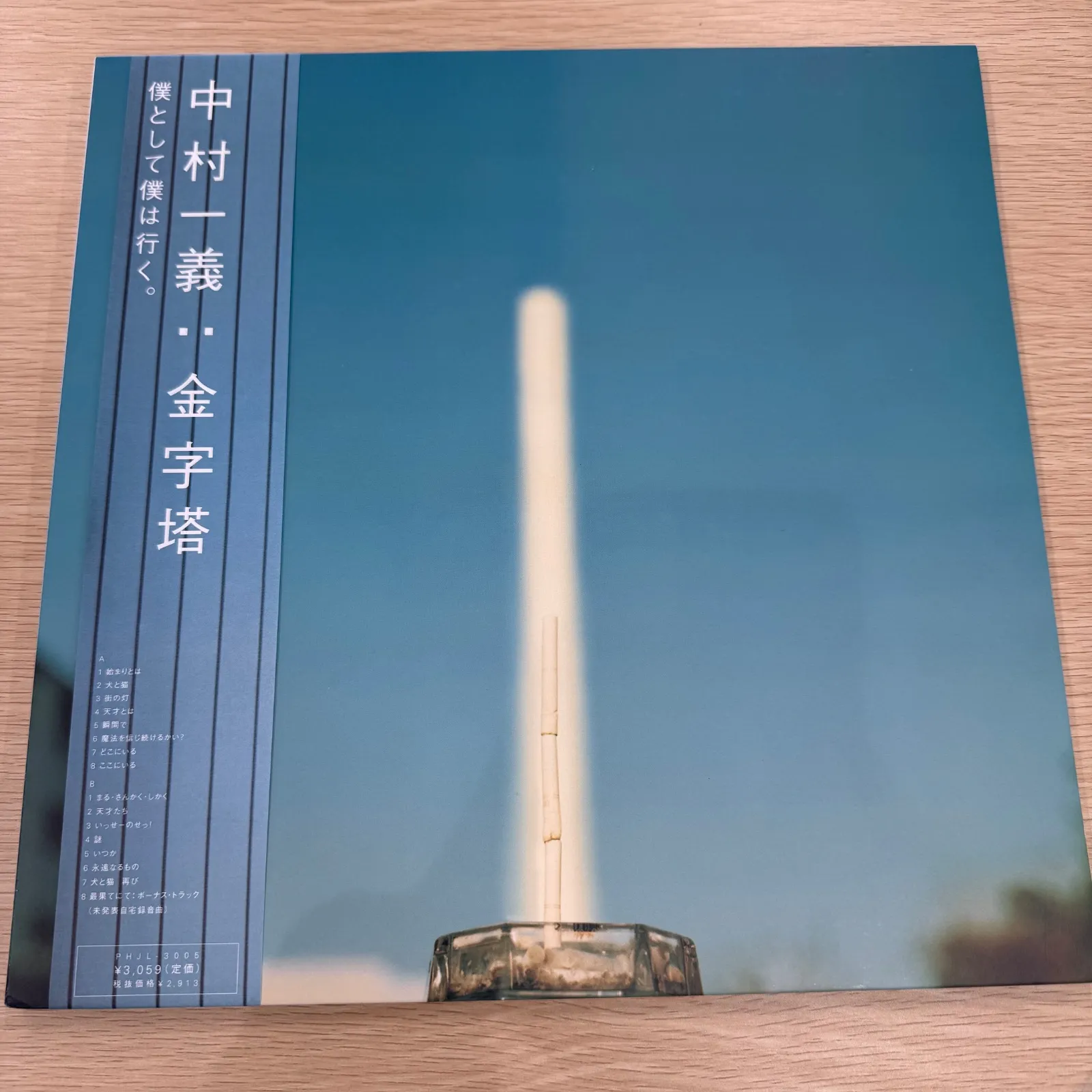 2026年最新】中村一義 金字塔の人気アイテム - メルカリ