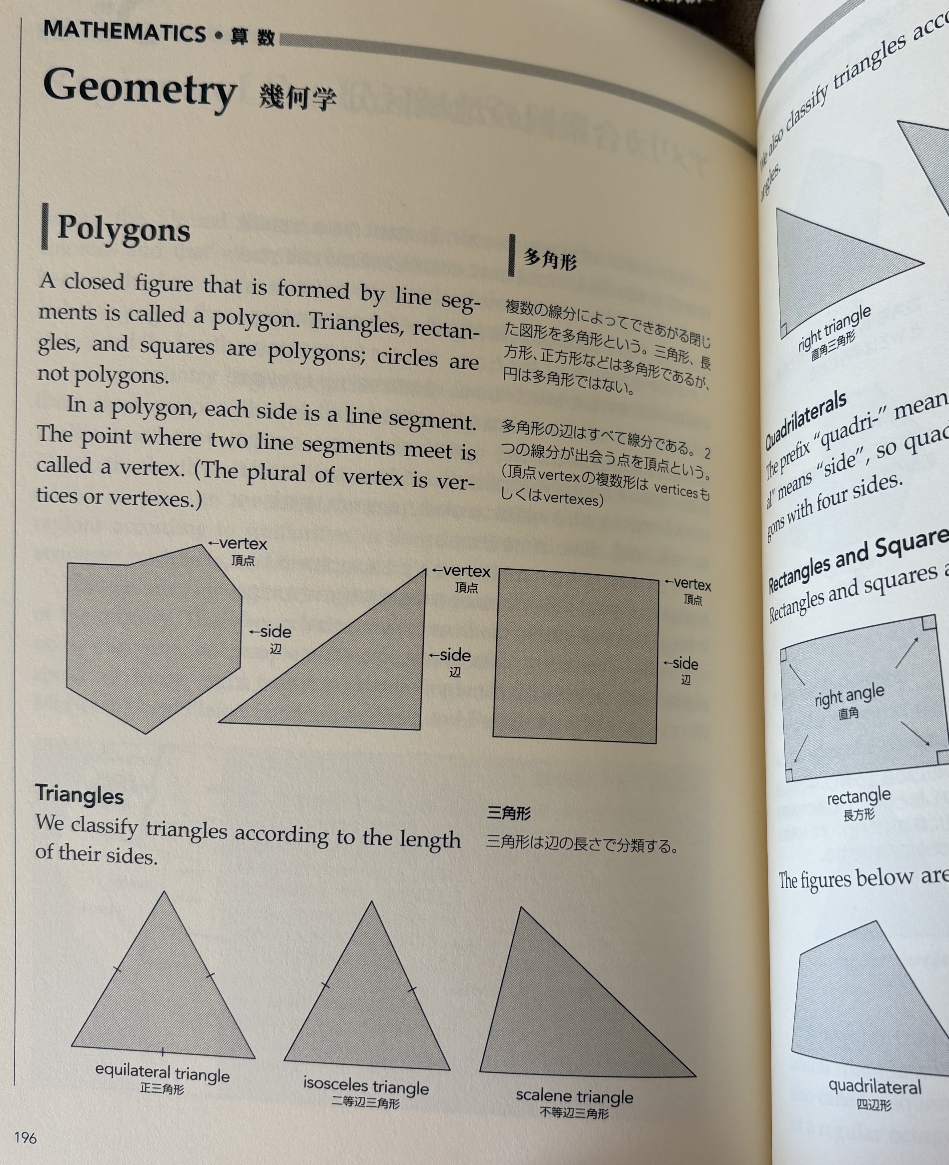 英語で算数／数学を学ぶ方法（追記あり）｜azusa / 英語学習のヒント