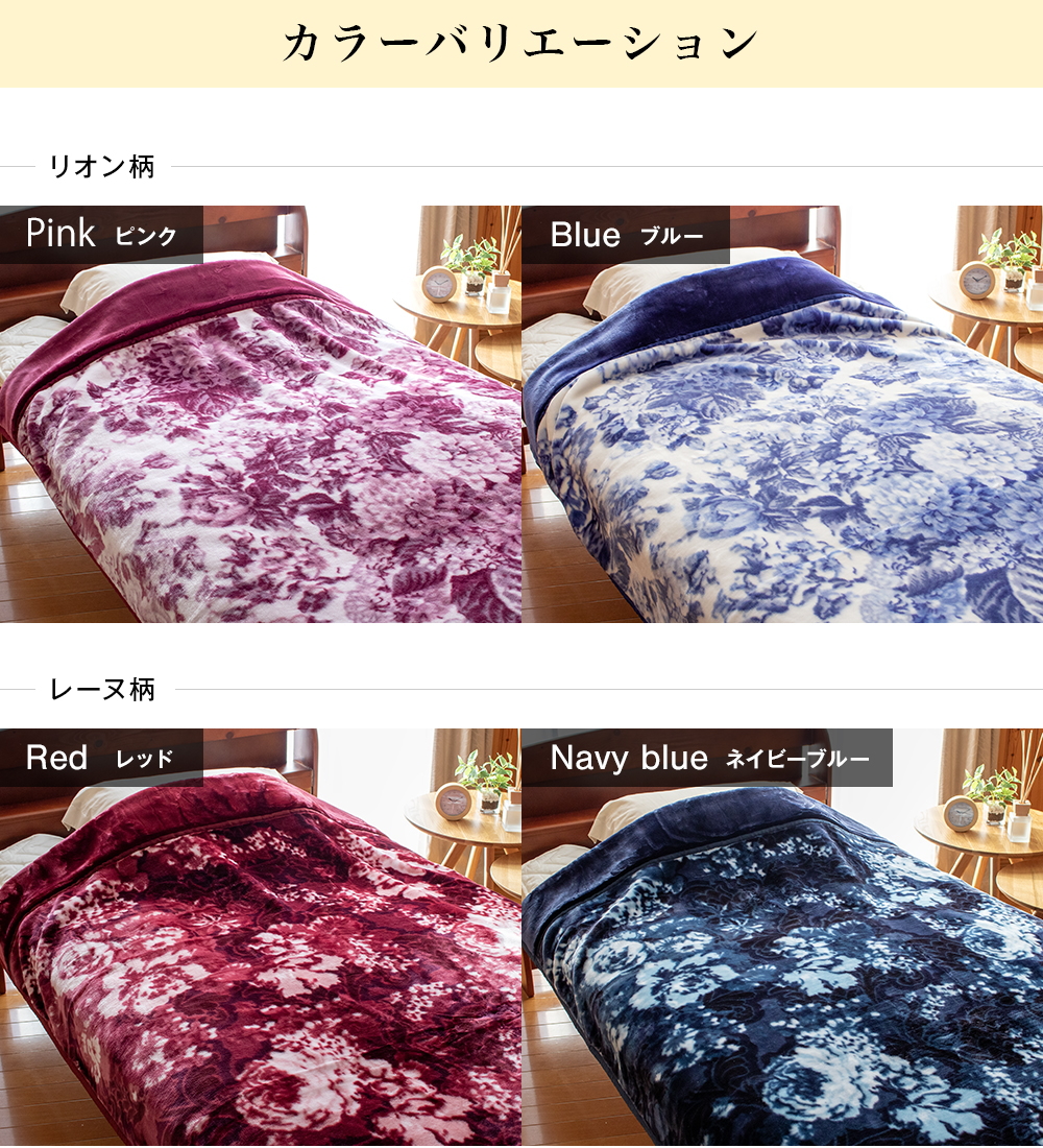 昭和西川 ふっくらあたたか 2枚合わせ毛布 シングル 140×200cm【厚手