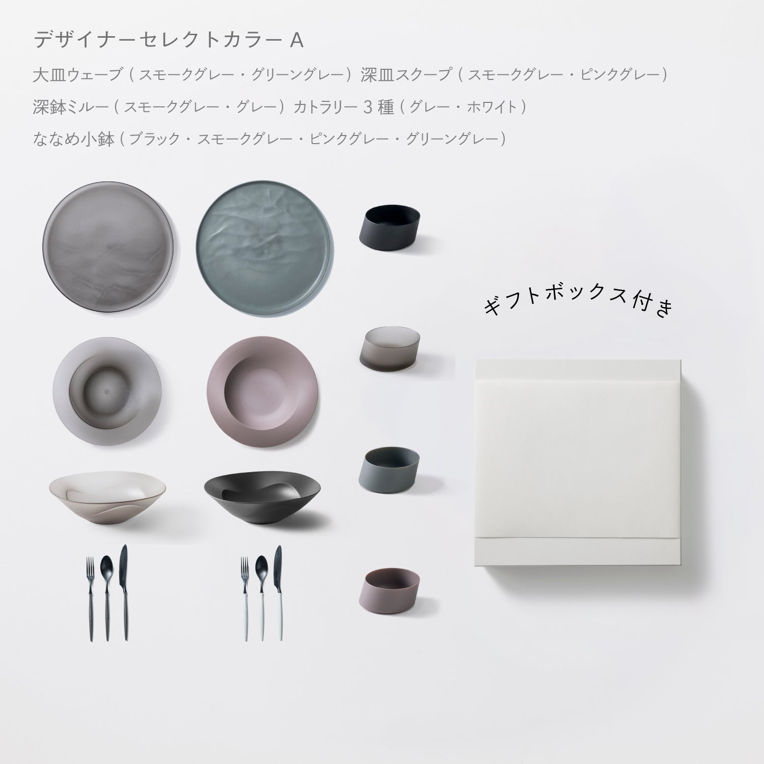 Products | こだわりのある人の普段使い食器ARAS（エイラス）公式