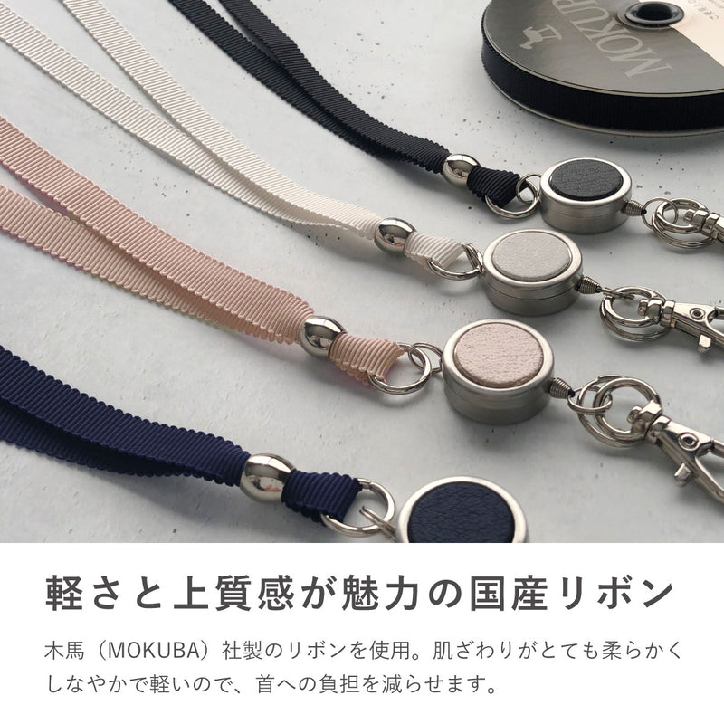 ネックストラップ リール付長さ調整グログラン – A.Y.Judie