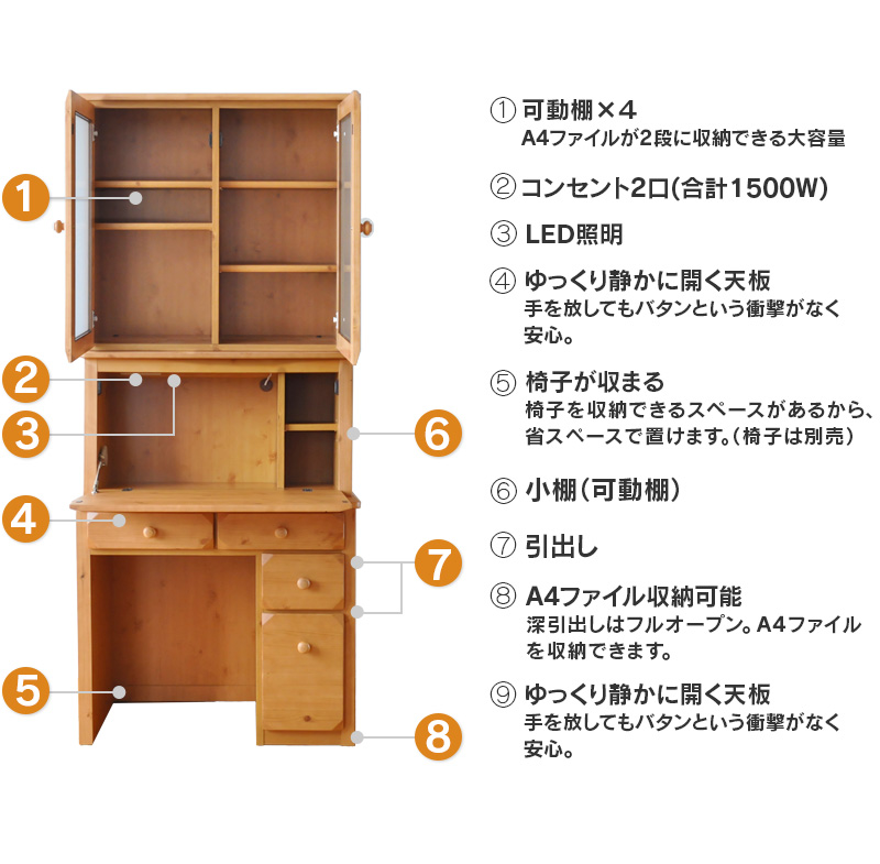 ライティングビューロー パイン材 幅80cm デスク ＋ 上置 セット OLV