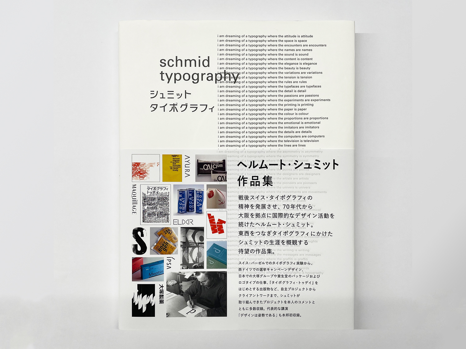 タイポの巨匠 シュミット大先生｜c reboot シーリブート｜静岡県静岡市