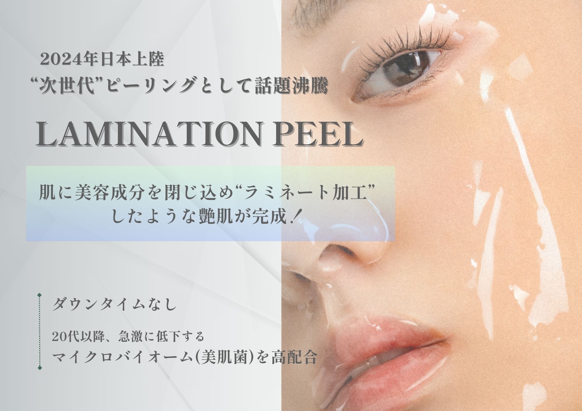 Wエンザイム酵素洗顔｜DM.Cell cosmetics正規総代理店 - 株式会社