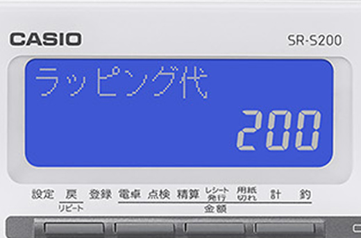 SR-S200-EX | Bluetoothレジスター | 電子レジスター | CASIO